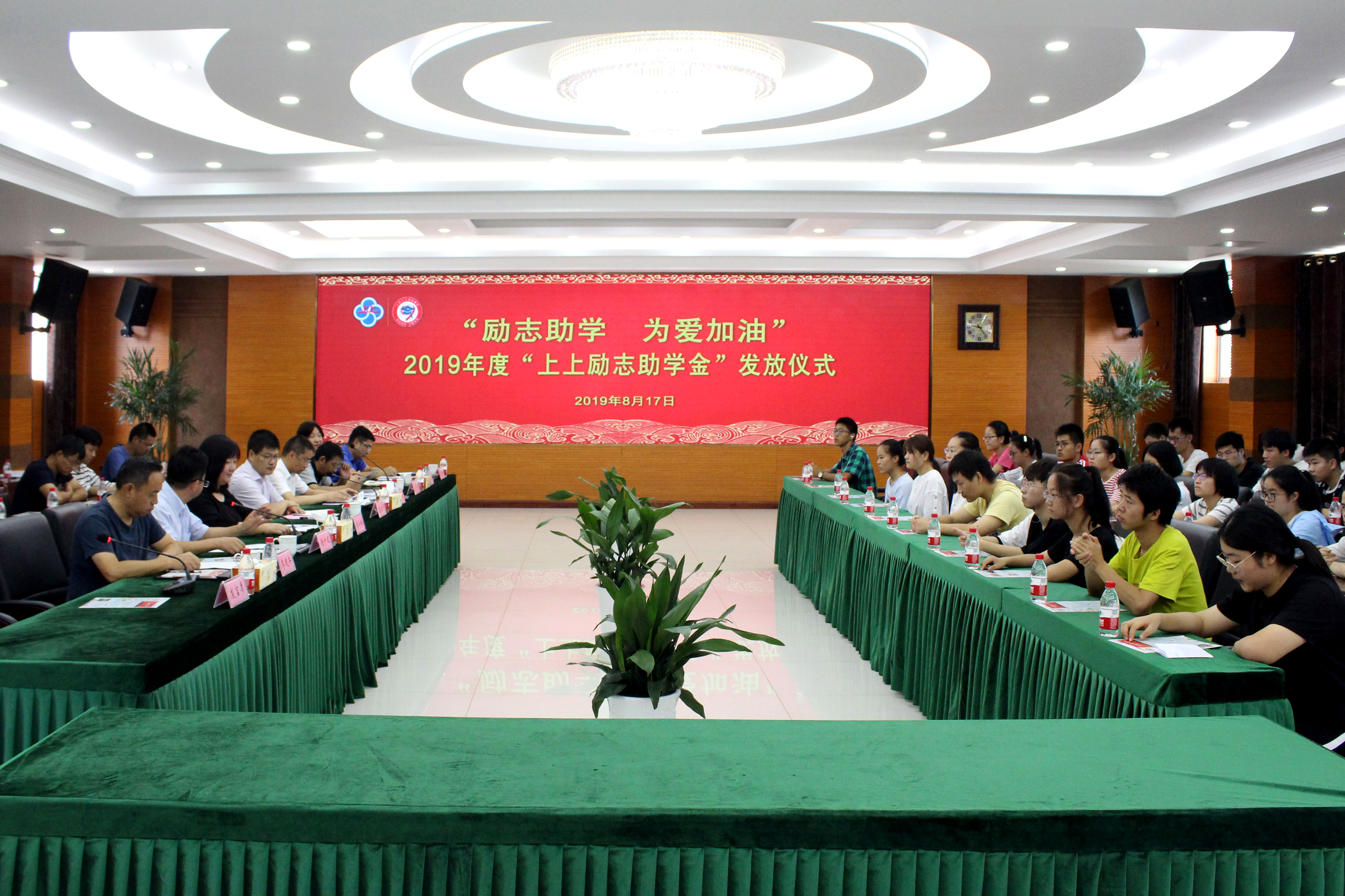 励志助学 为爱加油——澳门免费原料举行2019年度“上上励志助学金”发放仪式