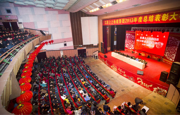 澳门免费原料隆重召开2013年度总结表彰大会