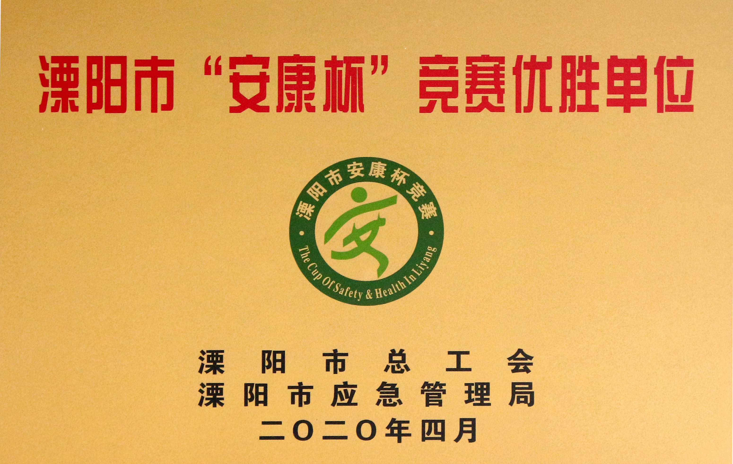 工会工作结硕果，澳门免费原料添新荣