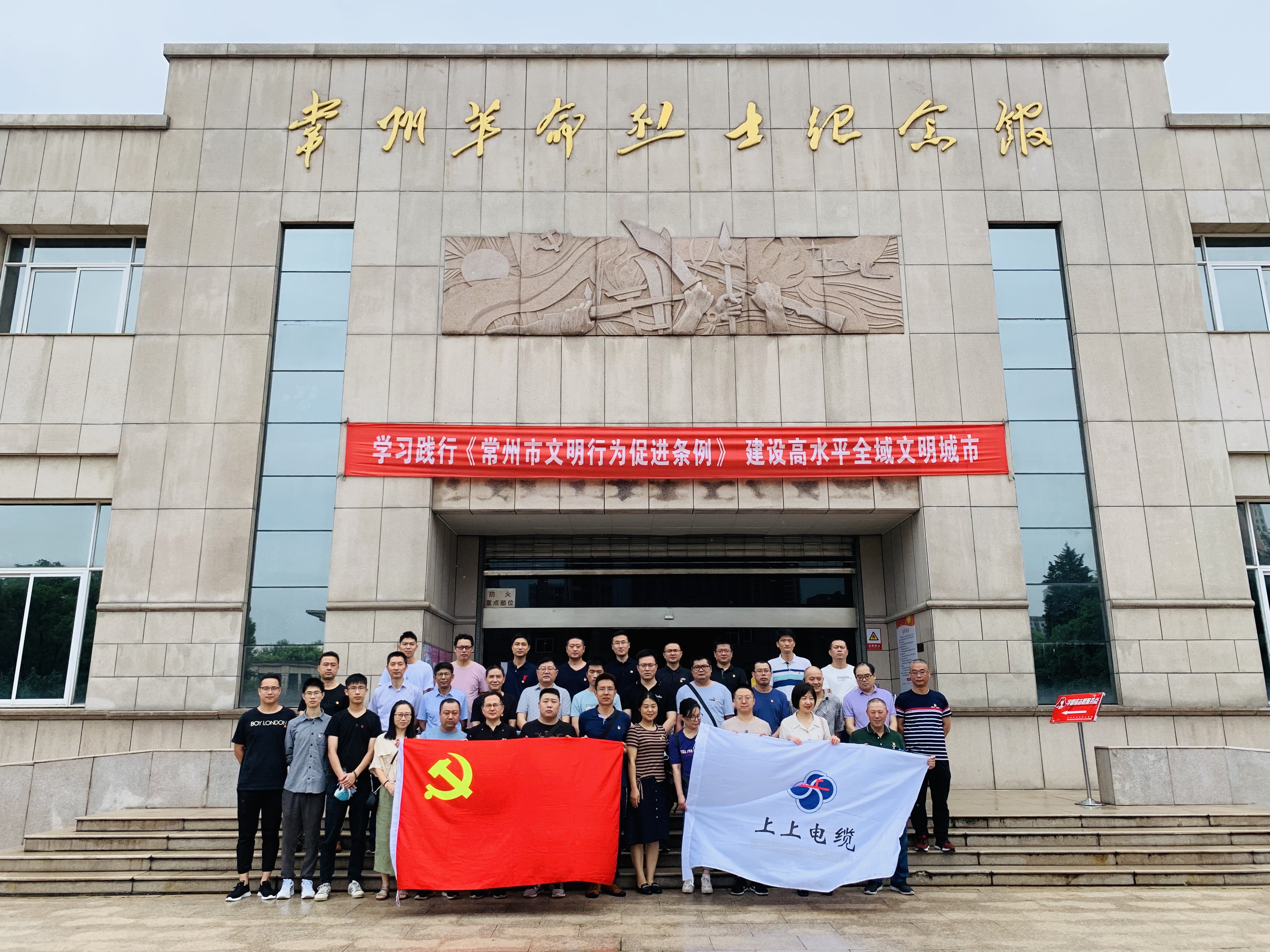 澳门免费原料党委组织党员同志赴常州红色教育基地参观学习