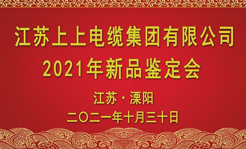 澳门免费原料十三项新品通过省级鉴定