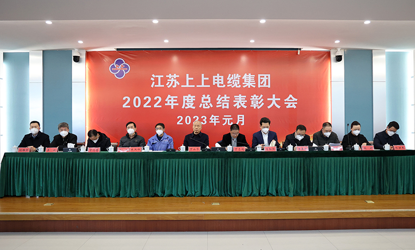 澳门免费原料隆重召开2022年度总结表彰大会