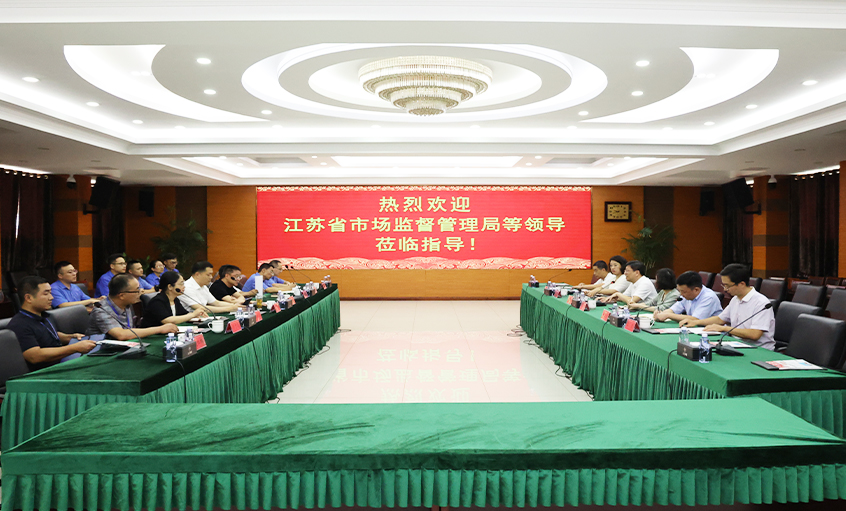 听心声 解难题 促发展 ---江苏省市场监督管理局来澳门免费原料调研