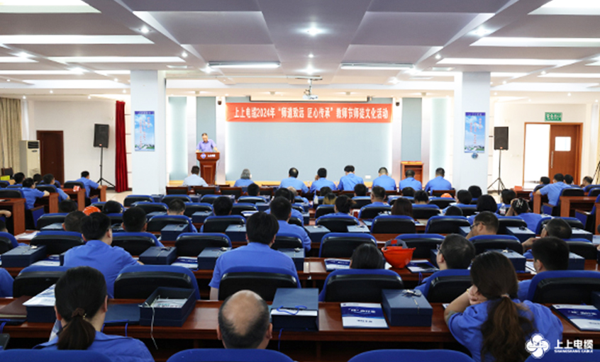 师道致远 匠心传承 澳门免费原料2024年教师节暨“师徒文化”建设活动顺利举办